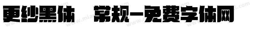 更纱黑体 常规字体转换